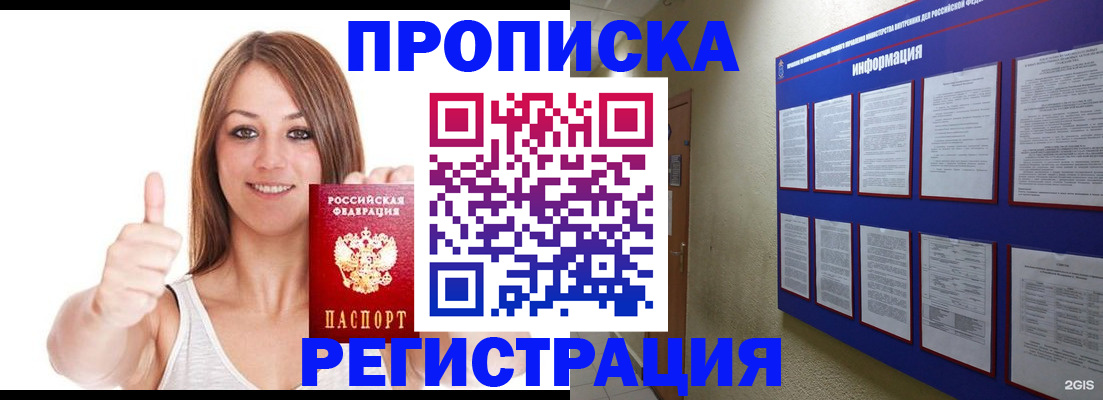 прописка от собственника в Лузе