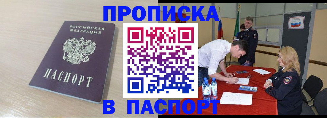 регистрация в Лузе